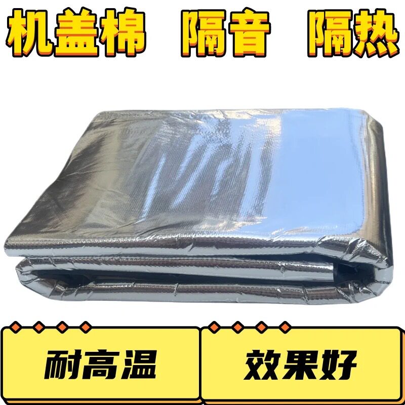 汽车隔音棉高密度阻燃吸音减震材料车门板机盖防火墙隔音隔热材料