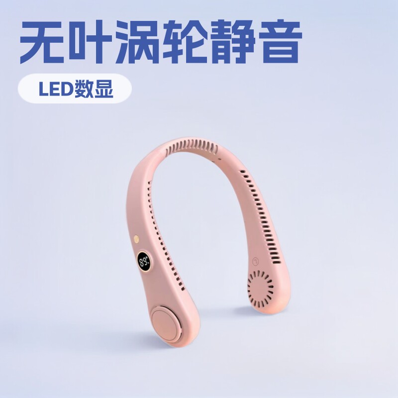 LED数显挂脖风扇 户外运动学生USB无叶涡轮静音大风力迷你小风扇
