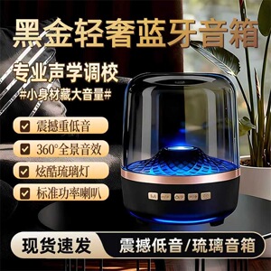 华强北2026顶配曼哈卡顿琉璃5/7代无线蓝牙音响家用桌面智能音箱