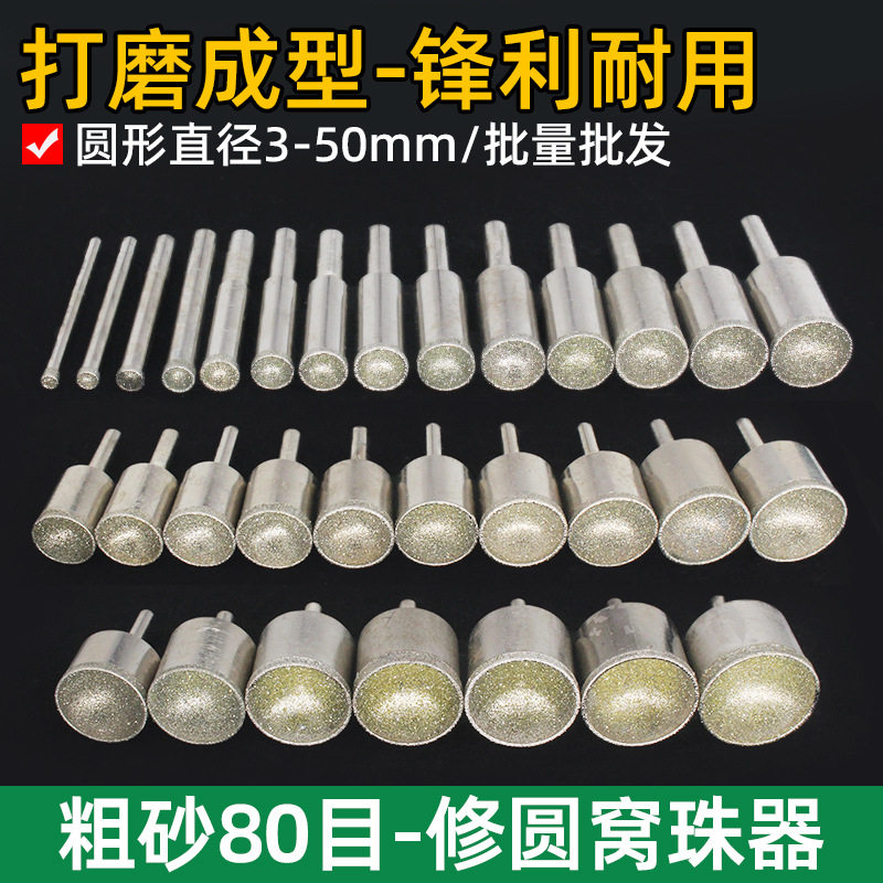 粗砂金刚砂窝珠器吸眼磨头玉石蜜蜡琥珀打磨抛光佛珠修圆器台磨机