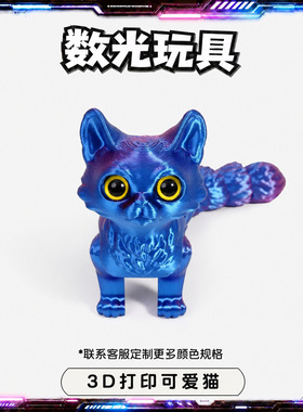 3d打印小猫咪关节尾巴可缩爆品可动儿童礼物玩具造型创意立体