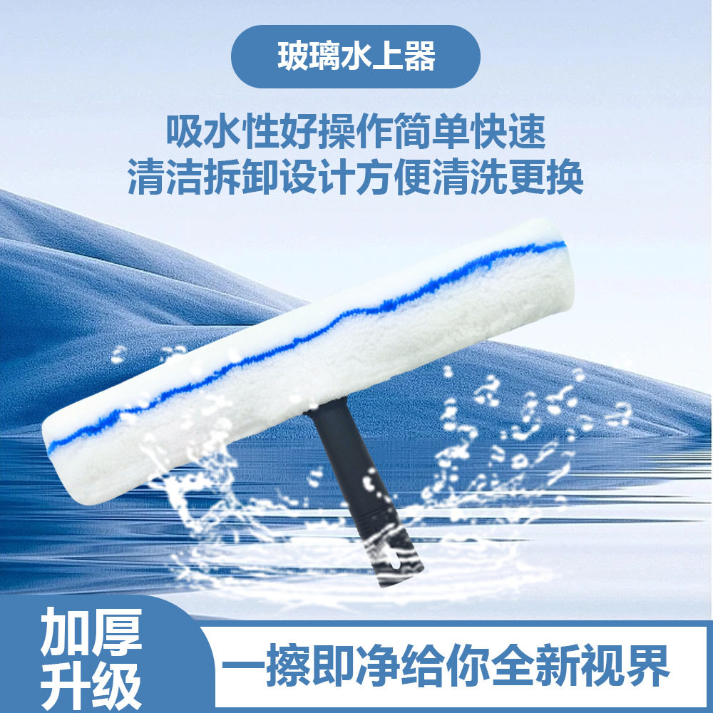 擦玻璃神器加长伸缩杆家用刷窗户上水器洗外墙高层清洁工具涂水器