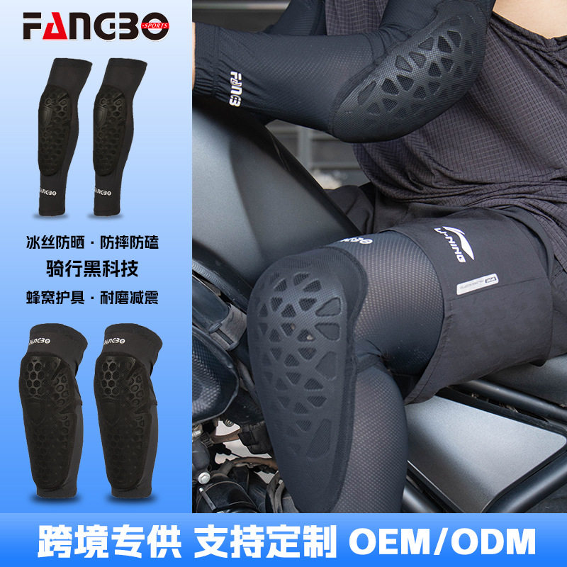 专用冰袖护肘机车摩托车护膝骑行护具男女款防摔防晒冰丝袖套装备