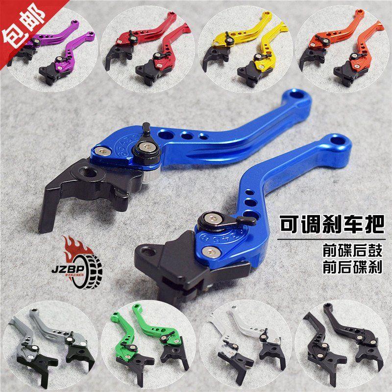電動(dòng)車前后碟剎手把摩托車改裝電摩可調(diào)牛角剎把電動(dòng)車剎車把