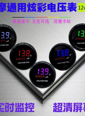 超清显示外置圆形电压表