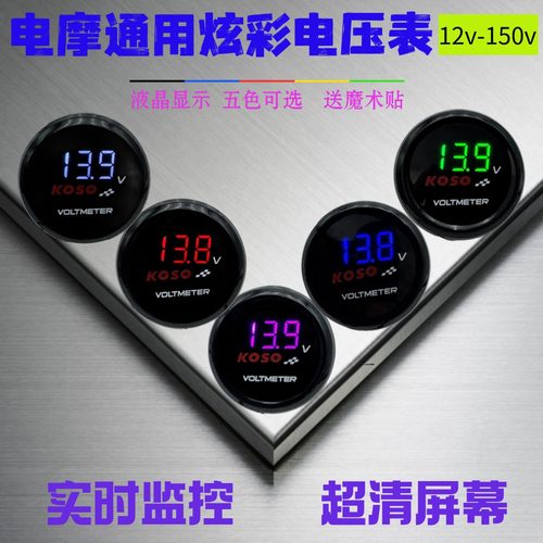 超清显示外置圆形电压表