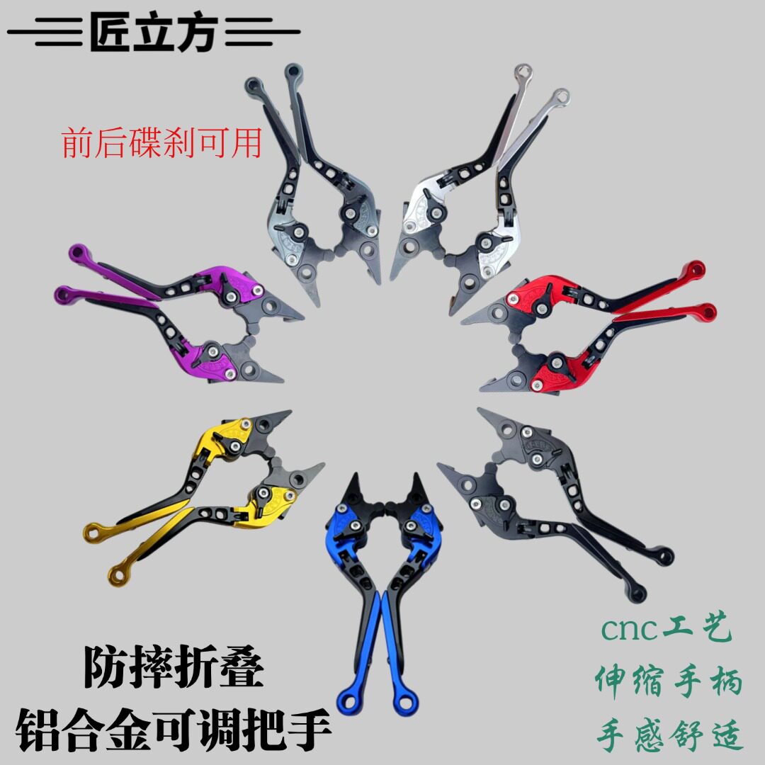 电动车伸缩折叠牛角把手图片