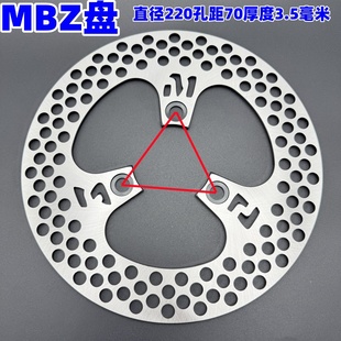 九号小牛通用直径220孔距70毫米飞机音碟刹盘刹车音碟刹盘碟刹盘