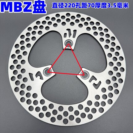 九号小牛通用直径220孔距70毫米飞机音碟刹盘刹车音碟刹盘碟刹盘