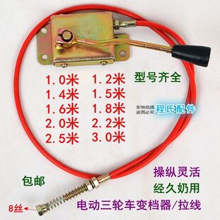 适配适用于直丝管电动车变档器拉线高低速拉线高低档拉线加力档杆