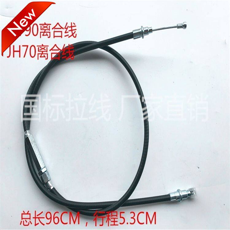 包邮摩托车配件大阳DY90嘉陵JH70 90离合线48助力车离合器线 拉线