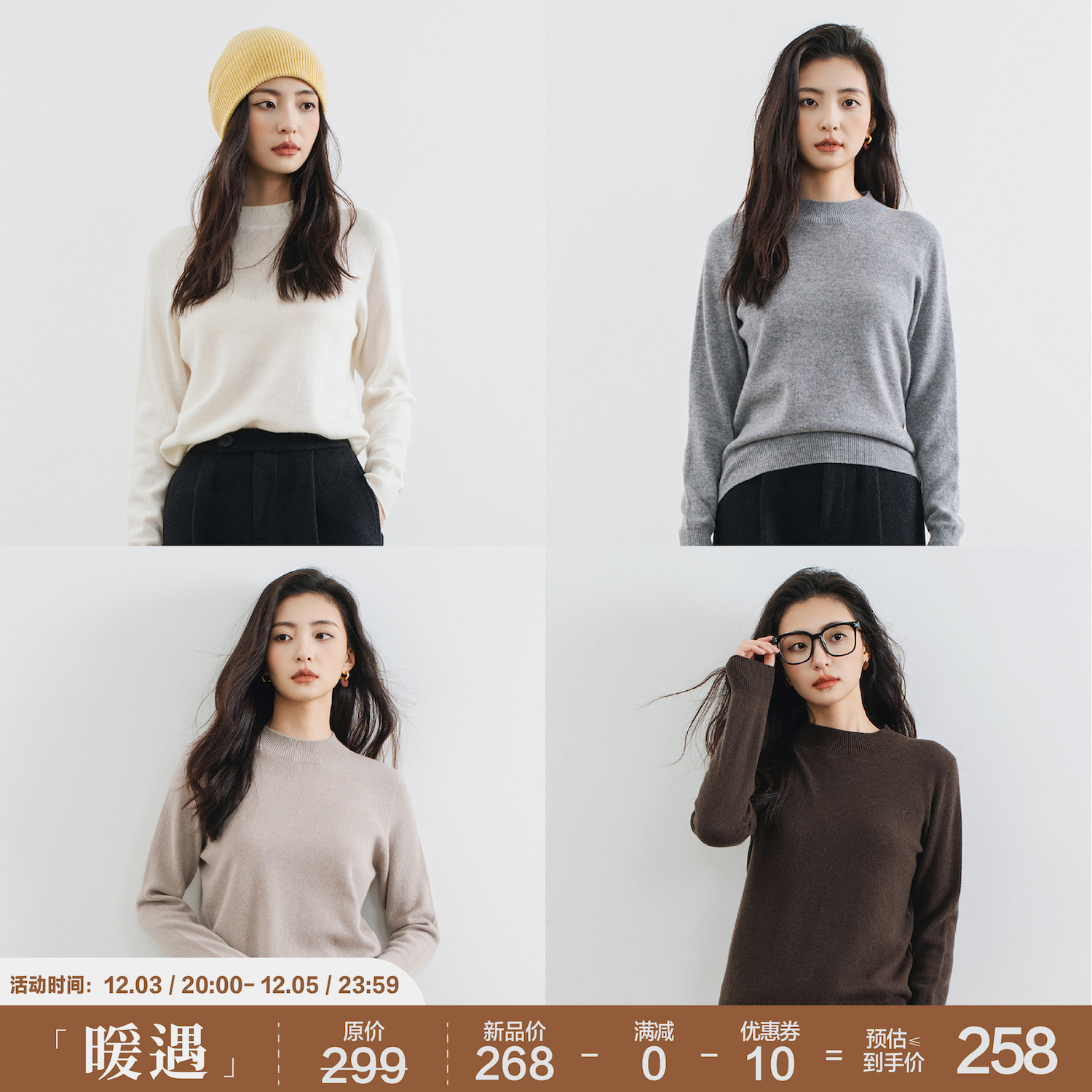 四色羊毛基础款针织衫毛衣