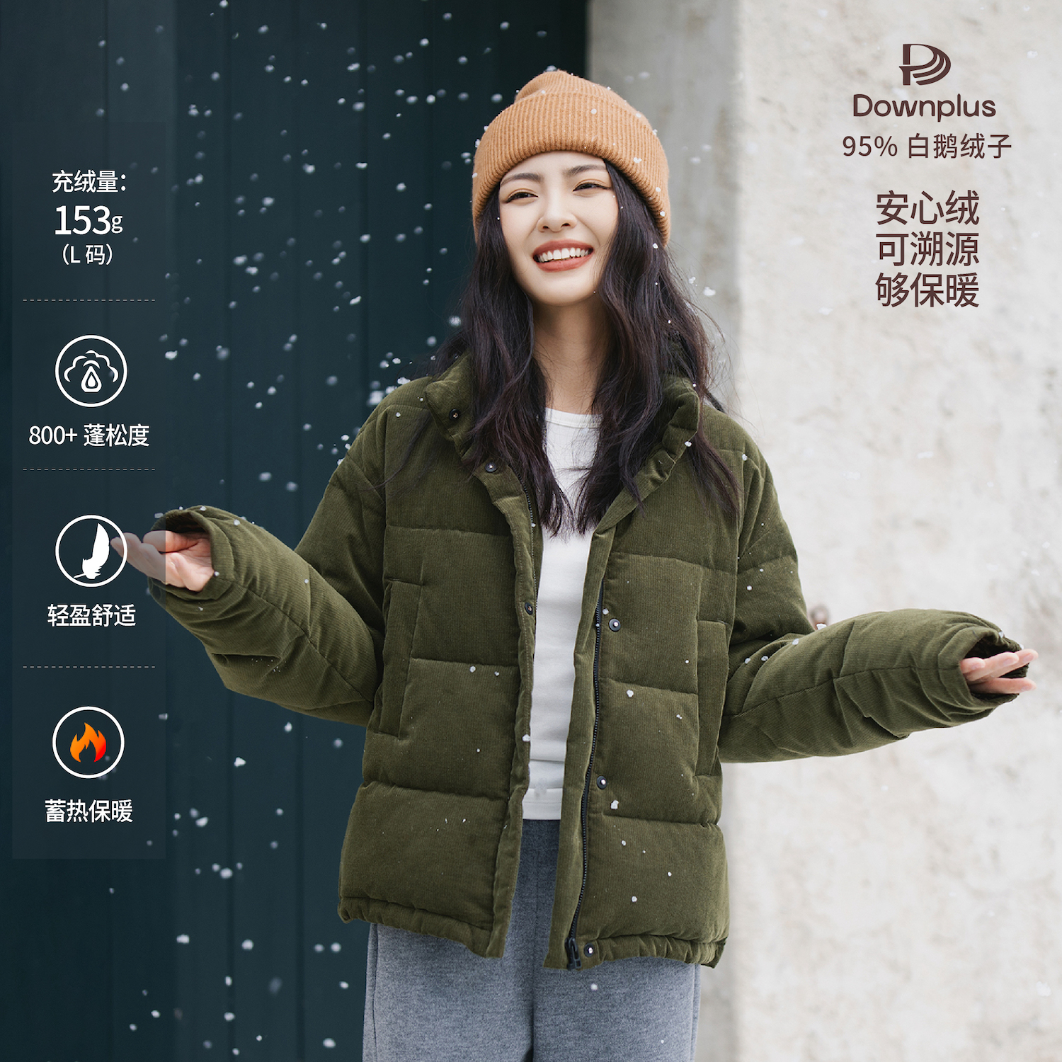 绵羊毛匹马棉混纺立领短款鹅绒服