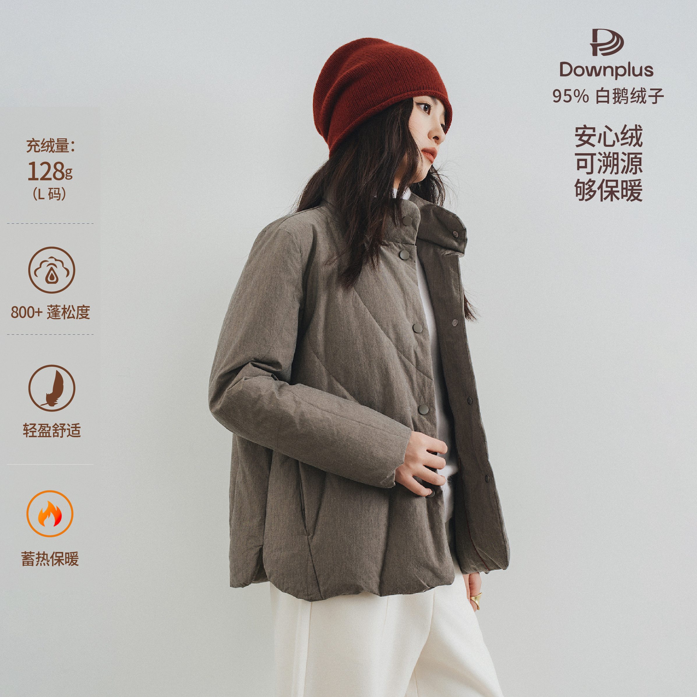 短款立领绗缝全棉鹅绒服