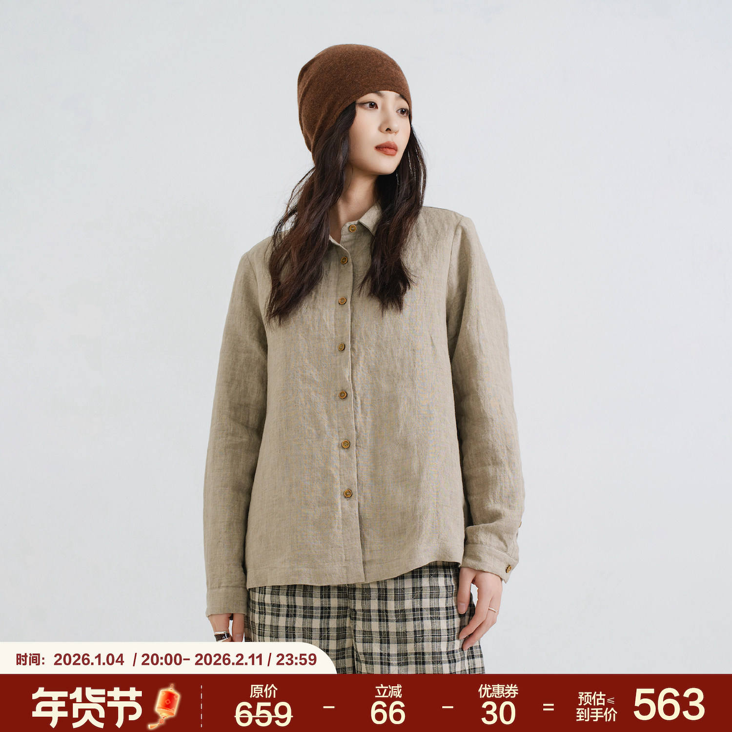 梭家｜素颜｜简约通勤卡其色心机夹棉新雪丽棉衬衫秋冬女士上衣