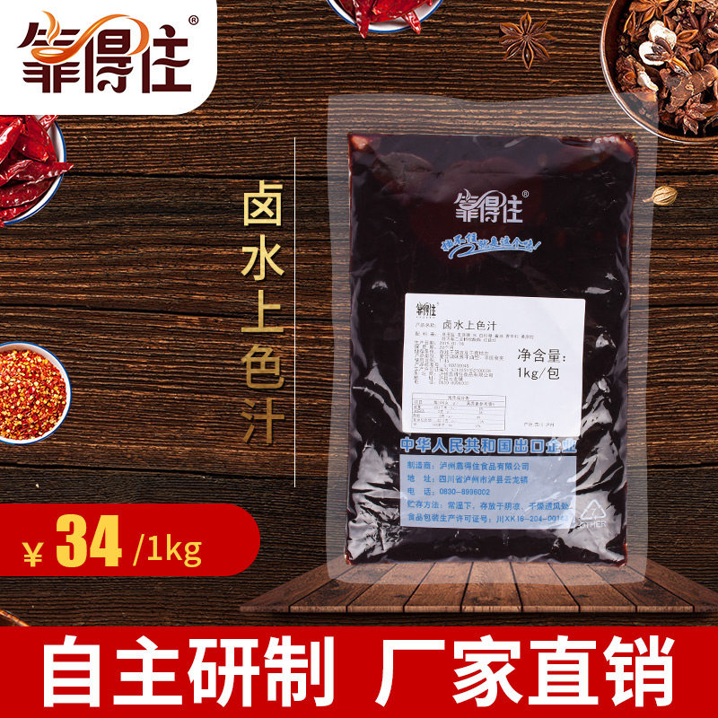 Golden pheasant Braised flavor brine Color brine Secret brine formula Addition colour Tastein the Agri rice/Dried foods/Condiment , Condiment/Jam/Salad , Seasoning , Other spices  category - from Buy2taobao.com to provide professional Taobao agent buy service
