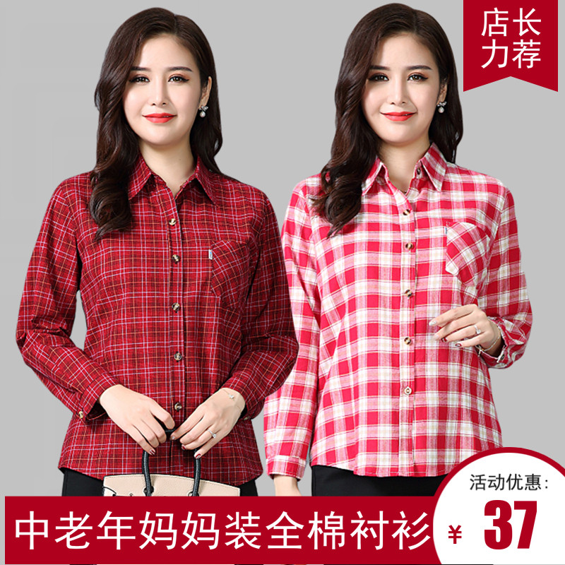 中老年女裝加大碼全棉長袖格子襯衫胖媽媽裝春秋薄款襯衣寬松上衣在類目 女裝/女士精品, 襯衫中 - 來自Buy2taobao.com提供專業的淘寶代購服務