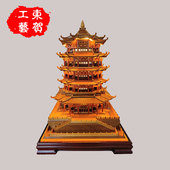 中国四大名楼家居装 摆件工艺品古建模型50公分高楠木黄鹤楼 饰中式