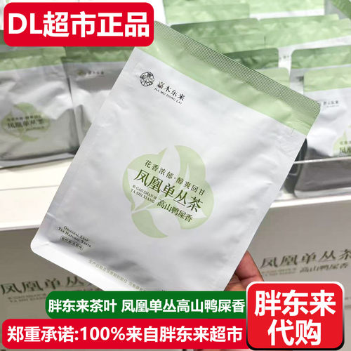 胖东来茶叶凤凰单丛茶高山鸭屎香