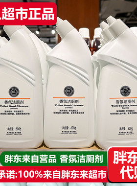 胖东来代购香氛洁厕剂DL自营产品