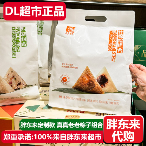 胖东来粽子礼盒端午真真老老粽子