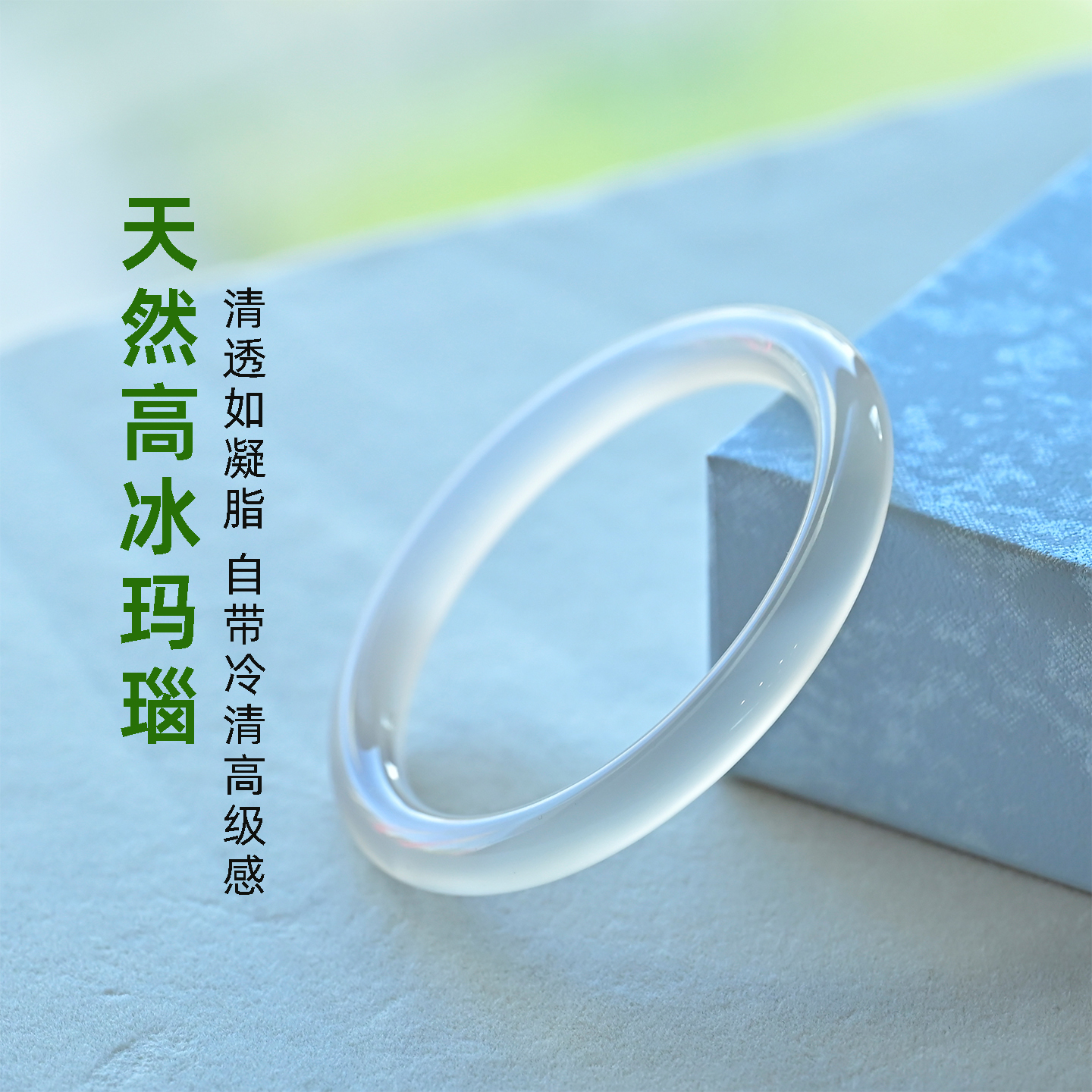 天然白玛瑙手镯细圆条高冰女饰品