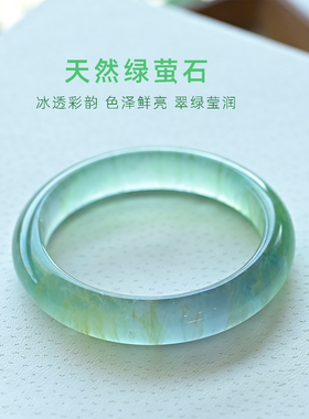 天然萤石手镯多彩渐变紫蓝水晶女