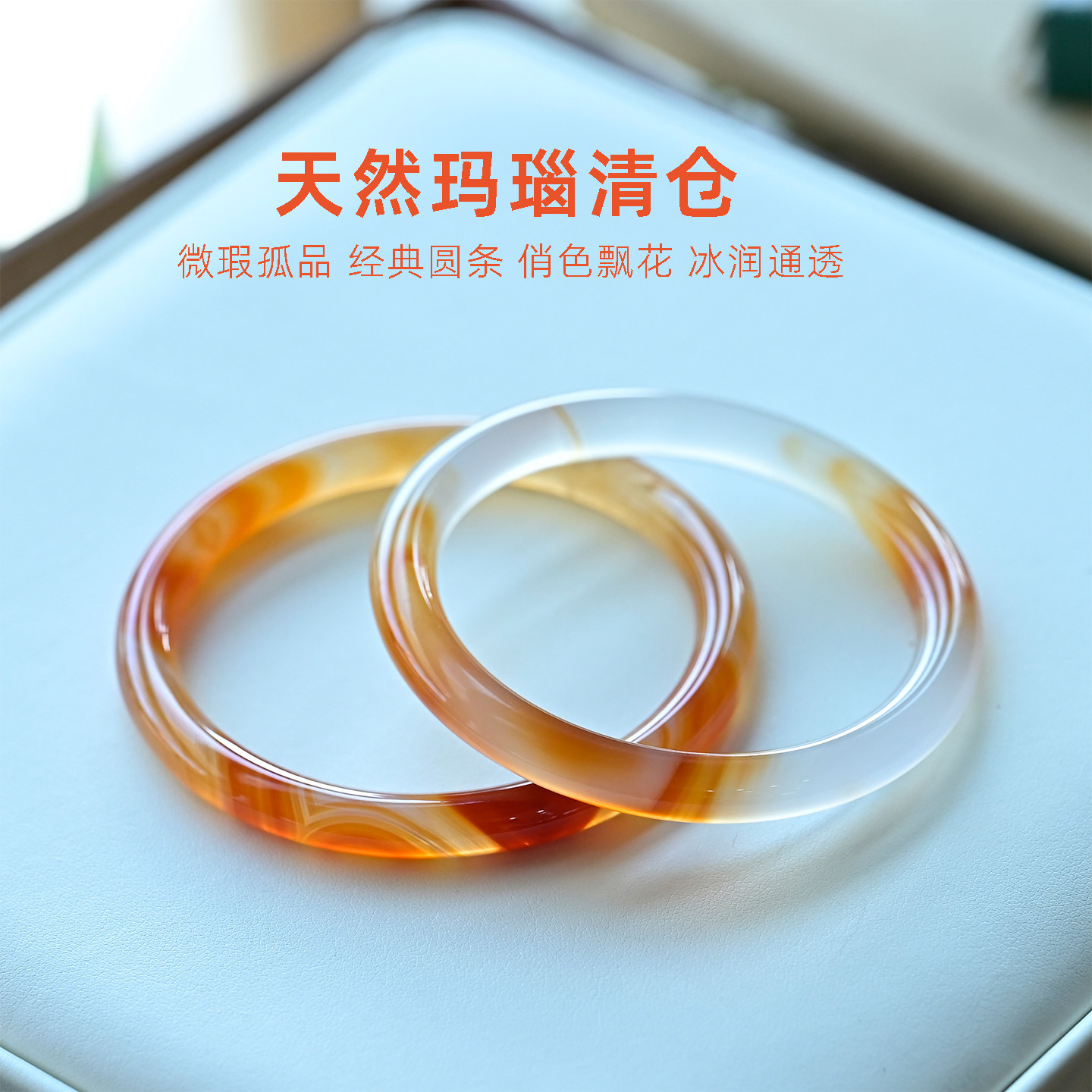 天然玛瑙手镯捡漏微瑕处理细款圆条橘红色玉髓蜜糖渐变女饰品水晶