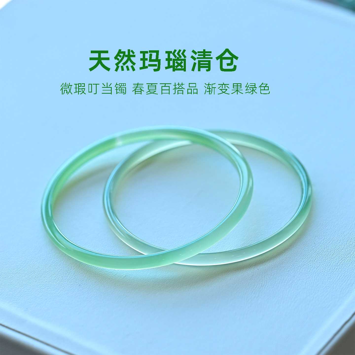 玛瑙手镯天然绿玛瑙叮当镯捡漏微瑕苹果绿玉石细款圆条渐变水晶女