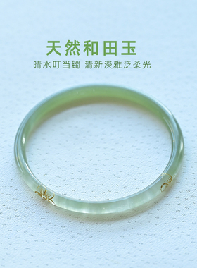天然和田玉手镯冰晴水叮当镯女饰