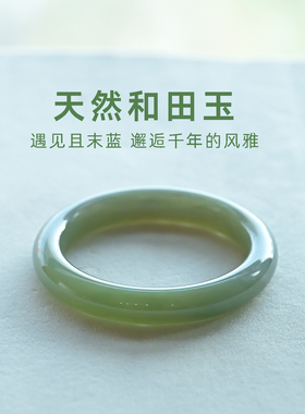 天然和田玉手镯新疆且末蓝青玉女