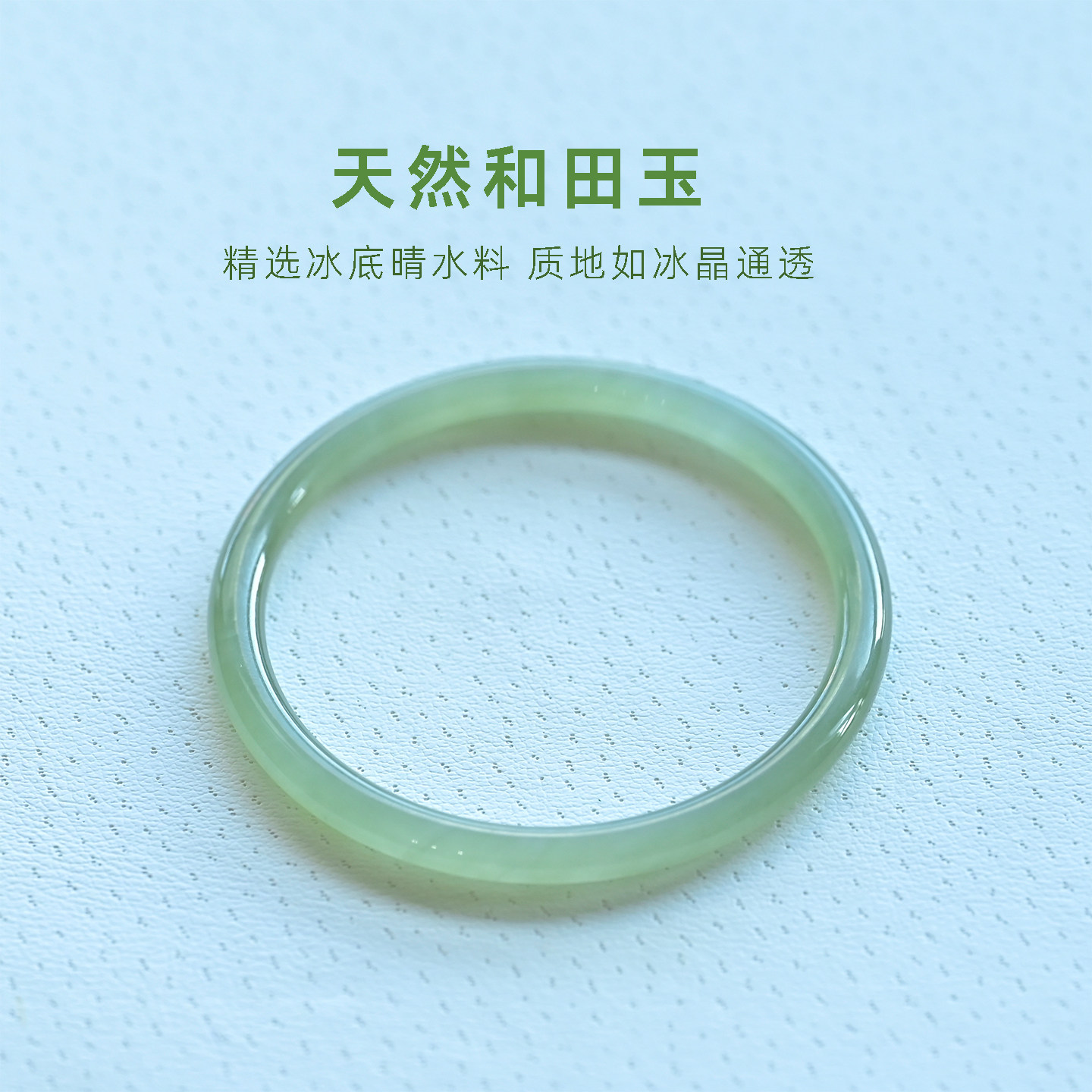 天然和田玉手镯冰种晴水叮当镯青海料玉镯湖水绿细圆条饰品礼物女