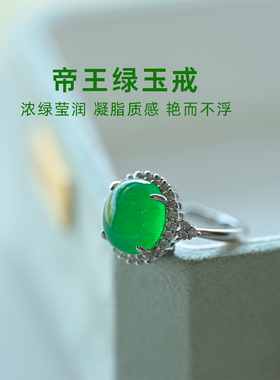 冰种阳绿玉戒指开口设计满钻镶嵌