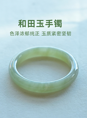 天然和田玉手镯晴水湖水绿女饰品