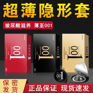 风情私语超薄避孕套玻尿酸安全套润滑免洗颗粒螺纹成人情趣用品CZ