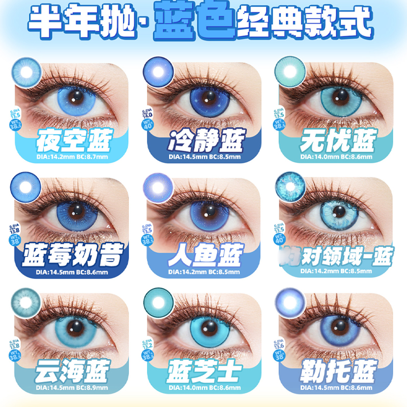 doya美瞳蓝色合集夜空蓝冷静蓝蓝莲花湖泊泛舟潮汐海蓝日抛正品tm