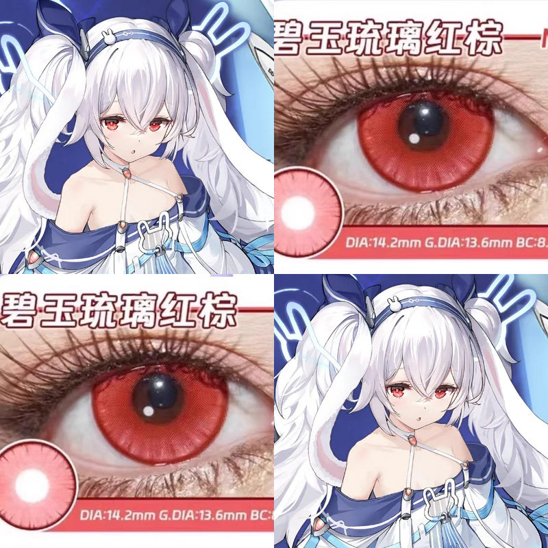 碧蓝航线拉菲cos美瞳碧玉琉璃红棕酷暑红勇气芭比梵高深红显婷Ja
