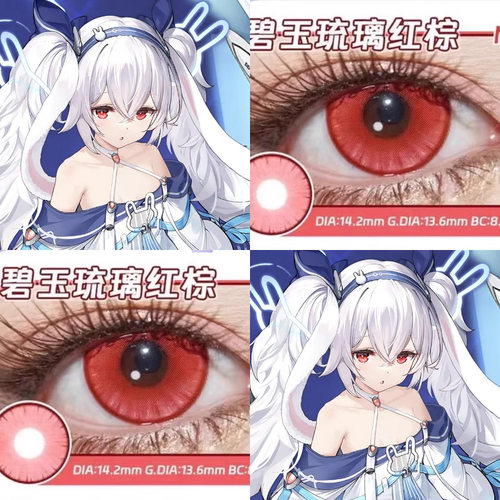 碧蓝航线拉菲cos美瞳碧玉琉璃红棕酷暑红勇气芭比梵高深红显婷Ja