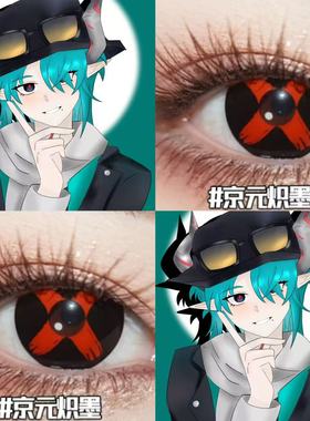 渡桥cos美瞳黑红色交叉日抛明日方舟赤墨之环IVAN仆人蕾奇诺贺JA