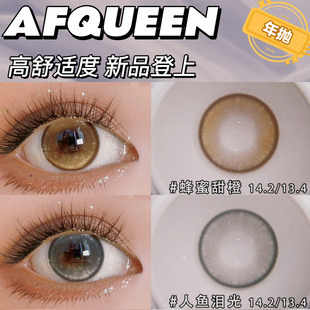 新品人鱼泪光混血小直径年抛自然棕色美瞳蜂蜜甜橙舒适隐形眼镜LV