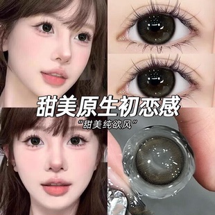 黑色美瞳半年抛无锁边自然小大直径带度数的正品官方隐形眼镜mt