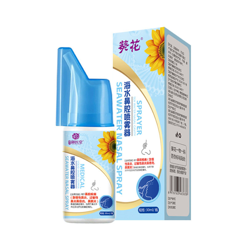 葵花 海水鼻腔喷雾器30ml慢性鼻炎家用洗鼻子冲鼻器正品TA,医疗器械,鼻喷剂/鼻炎凝胶（器械）,淘宝优惠券,粉丝福利购,淘宝优惠卷