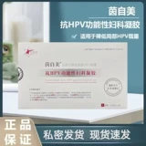Yinzimei функциональный гинекологический гель против ВПЧ, уход за женскими половыми органами, снижает локальную нагрузку ВПЧ, подлинный zp