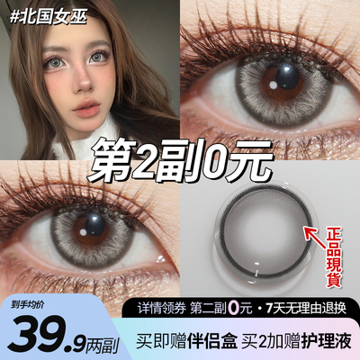 Obalen欧巴兰美瞳半年抛北国女巫花色彩色隐形眼镜2片正品官方wb