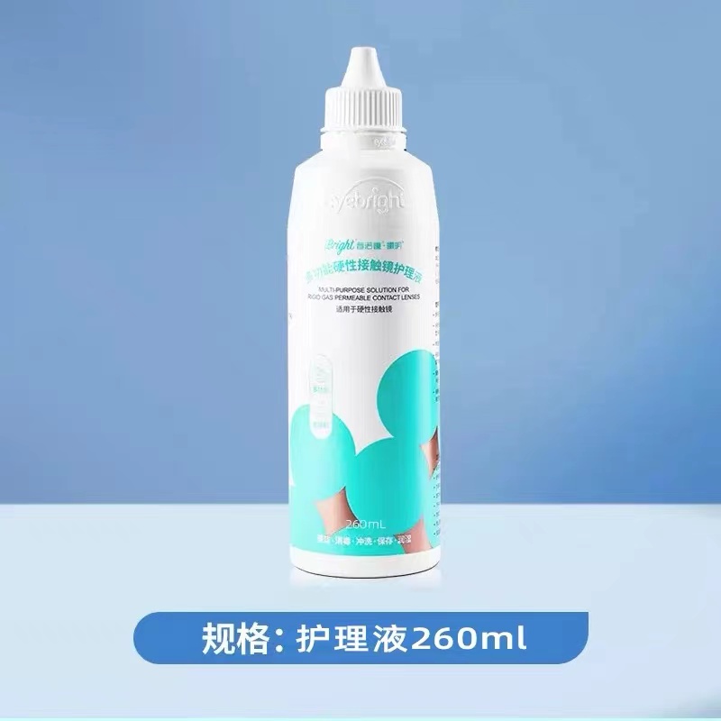 普诺瞳多功能护理液260ml硬性角膜接触镜角膜塑型ok镜rgp护理液EE