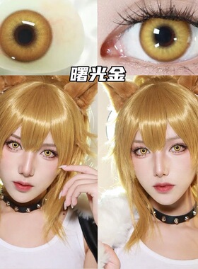 金黄色美瞳半年抛小直径大混血cos蓝色红色二次元正品隐形眼镜xo