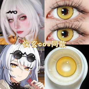 仪玄cos美瞳日抛金色黄色绝区零简杜薇薇安妮可星见雅月城柳博qc