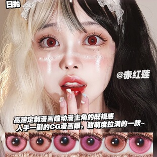 DO可爱粉COS显色美瞳夏彦三丽欧香奈惠袁基漫画眼纯情美萌眼镜tj