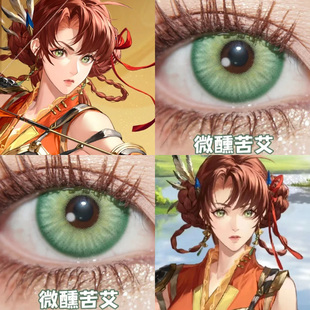 代号鸢孙尚香COS美瞳翠点星荷微醺苦艾黛青绿显色绿色日抛漫展Ja
