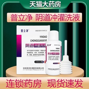 普立净阴道冲灌洗液150ml/瓶BF